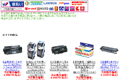 良品トナーのサイトイメージ