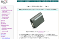 MCE Japanのサイトイメージ
