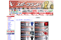スポーツランドのサイトイメージ