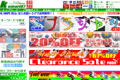 Kemari87のサイトイメージ