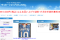COLLABOのサイトイメージ