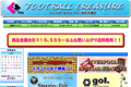 フットボールトレジャーのサイトイメージ
