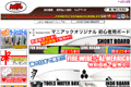マニアックサーフショップのサイトイメージ