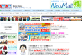 ネオネットマリンのサイトイメージ