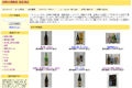 福島酒店のサイトイメージ