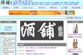 酒舗藤原のサイトイメージ