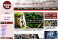金澤留造酒店のサイトイメージ