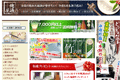 地酒屋のサイトイメージ
