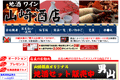 山崎酒店のサイトイメージ