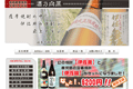 酒乃向原のサイトイメージ