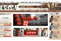 焼酎専門店 酒鮮市場のサイトイメージ