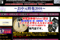 ようこそ岸和田酔処のサイトイメージ