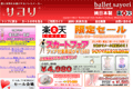 サヨリのサイトイメージ