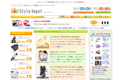 スタイルデポ のサイトイメージ