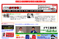 イサミのサイトイメージ