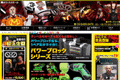 BLACK LABELのサイトイメージ