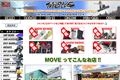 MOVEのサイトイメージ