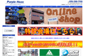 パープルヘイズのサイトイメージ