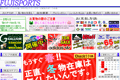 富士スポーツ のサイトイメージ