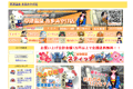 草津温泉本多みやげ店のサイトイメージ