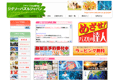 ジグソーパズルジャパンのサイトイメージ