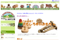銀河工房のサイトイメージ