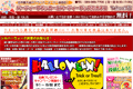 パーティークラッカーのカネコのサイトイメージ