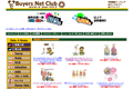 バイヤーズネットクラブ　 のサイトイメージ
