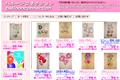 バルーンコネクション　 のサイトイメージ