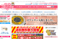 コスメっちのサイトイメージ