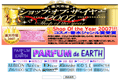 PARFUM de EARTH のサイトイメージ