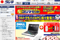 コジマのサイトイメージ