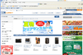 ECカレントのサイトイメージ