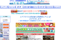 エアプロのサイトイメージ