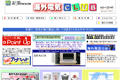 海外家電CLUBのサイトイメージ