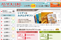 シャディのサイトイメージ