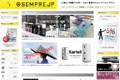 SEMPREのサイトイメージ