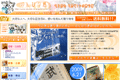 のんびり屋のサイトイメージ