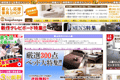 家具本舗のサイトイメージ