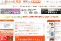 暮らしの杜 横濱のサイトイメージ