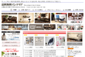 送料無料インテリアのサイトイメージ
