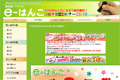 e-はんこのサイトイメージ