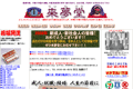 来夢堂のサイトイメージ