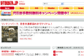 タワーレコードのサイトイメージ