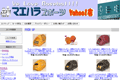 マエハラスポーツのサイトイメージ