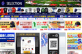 プロ野球メジャーグッズショップのサイトイメージ