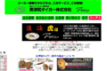 美津和タイガーのサイトイメージ