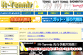 R-Tennisのサイトイメージ