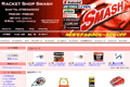 ラケットショップスマッシュのサイトイメージ