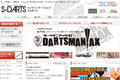 エスダーツのサイトイメージ